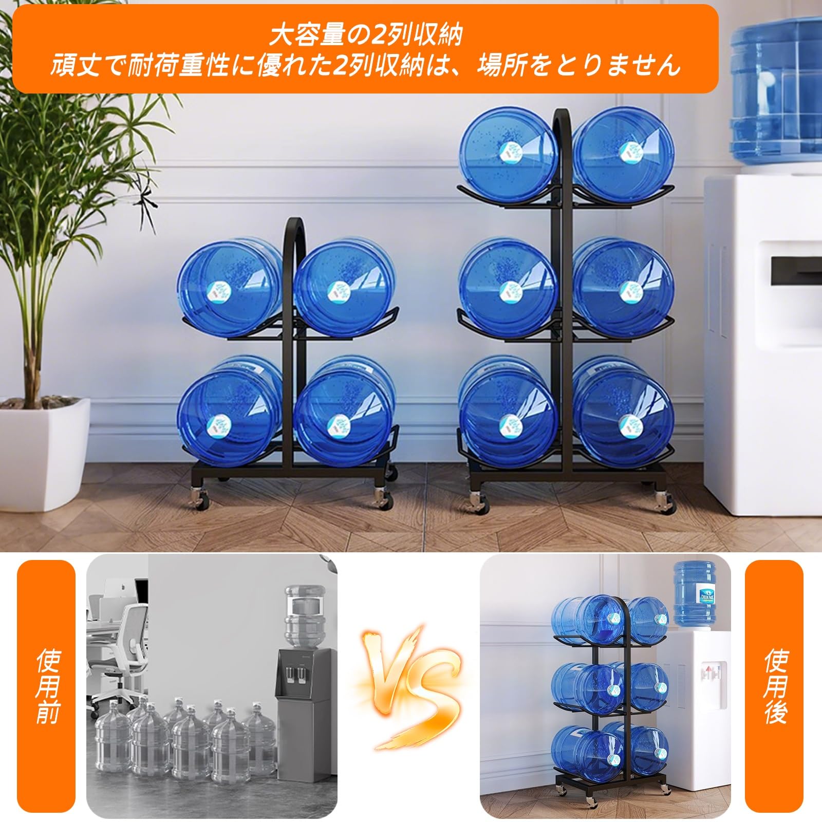 Amazon｜ZEOPLE ウォーターサーバーボトルラック キャスター付き 2/3段